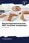 Cover: ???????????????????? NDT ??????? ????????k - Sciencia Scripts
