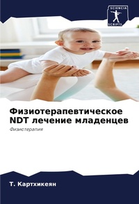 Enlarge image Cover: ???????????????????? NDT ??????? ????????k - Sciencia Scripts