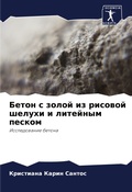 Cover: ????? ? ????? ?? ??????? ?????? ? ????????  - Sciencia Scripts