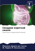 Cover: ??????? ???????? ????? - Sciencia Scripts