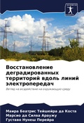 Cover: ?????????????? ??????????????? ???????&# - Sciencia Scripts