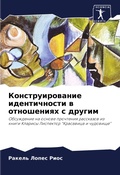 Cover: ??????????????? ???????????? ? ????????& - Sciencia Scripts