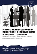 Cover: ?????????? ?????????? ????????? ? ?????? - Sciencia Scripts