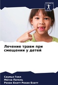 Cover: ??????? ????? ??? ???????? ? ????? - Sciencia Scripts