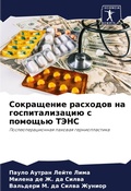 Cover: ?????????? ???????? ?? ?????????????? ? п - Sciencia Scripts