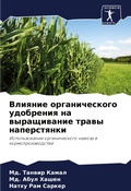 Cover: ??????? ????????????? ????????? ?? ????? - Sciencia Scripts