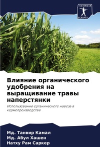 Enlarge image Cover: ??????? ????????????? ????????? ?? ????? - Sciencia Scripts
