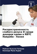 Cover: ?????????????????? ??????? ?????? D ????и - Sciencia Scripts