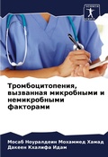 Cover: ???????????????, ????????? ?????????? ? н - Sciencia Scripts