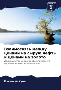 Enlarge image Cover: ??????????? ????? ?????? ?? ????? ????? ? 
 - Sciencia Scripts