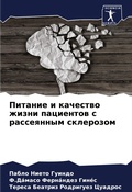 Cover: ??????? ? ???????? ????? ????????? ? ????k - Sciencia Scripts