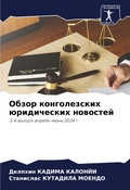 Cover: ????? ???????????? ??????????? ???????? - Sciencia Scripts