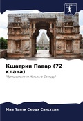 Cover: ??????? ????? (72 ?????) - Sciencia Scripts