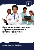 Cover: ??????? ????????? ?? ??????????????? ? ?т - Sciencia Scripts