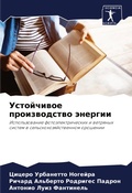 Cover: ?????????? ???????????? ??????? - Sciencia Scripts