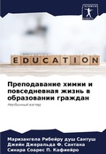 Cover: ???????????? ????? ? ???????????? ????? в - Sciencia Scripts
