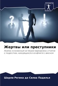 Cover: ?????? ??? ??????????? - Sciencia Scripts