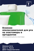 Cover: ??????? ??????????????? ??? ??? ?? ?????о - Sciencia Scripts