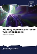 Cover: ???????????? ????????? ?????????????? - Sciencia Scripts