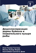 Cover: ???????????????? ????? ??????? ? ??????? - Sciencia Scripts