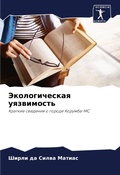 Cover: ????????????? ?????????? - Sciencia Scripts