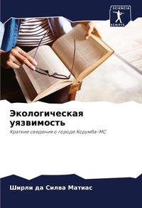 Enlarge image Cover: ????????????? ?????????? - Sciencia Scripts