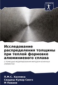 Cover: ???????????? ????????????? ??????? ??? ? - Sciencia Scripts
