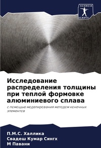Enlarge image Cover: ???????????? ????????????? ??????? ??? ? - Sciencia Scripts