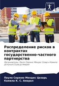 Cover: ????????????? ?????? ? ?????????? ?????? - Sciencia Scripts
