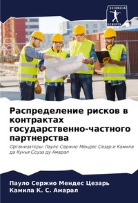 Enlarge image Cover: ????????????? ?????? ? ?????????? ?????? - Sciencia Scripts