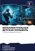 Cover: ???????????????? ??????? ???????? - Sciencia Scripts