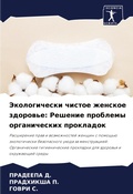 Cover: ???????????? ?????? ??????? ???????? - Sciencia Scripts