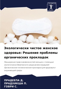 Enlarge image Cover: ???????????? ?????? ??????? ???????? - Sciencia Scripts