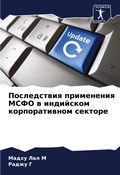 Cover: ??????????? ?????????? ???? ? ????????? к - Sciencia Scripts