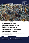 Cover: ???????????? ?????????? ??? ??????????? - Sciencia Scripts