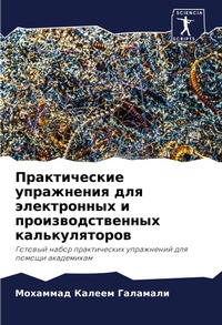 Enlarge image Cover: ???????????? ?????????? ??? ??????????? - Sciencia Scripts