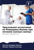 Cover: ?????????? ?????????? ?? ?????????-????? - Sciencia Scripts