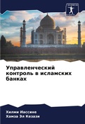 Cover: ?????????????? ???????? ? ????????? ???? - Sciencia Scripts