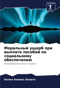 Cover: ????????? ????? ??? ??????? ??????? ?? ??m - Sciencia Scripts