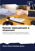 Cover: ?????? ?????????? ? ???????? - Sciencia Scripts