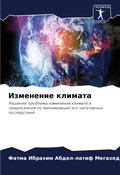 Cover: ????????? ??????? - Sciencia Scripts