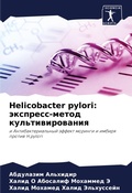 Cover: Helicobacter pylori - Sciencia Scripts
