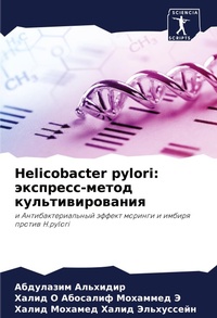 Enlarge image Cover: Helicobacter pylori - Sciencia Scripts