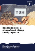 Cover: ???????????? ? ????????? ????? ????????? - Sciencia Scripts
