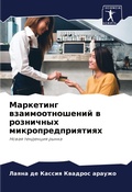 Cover: ????????? ??????????????? ? ????????? ?? - Sciencia Scripts