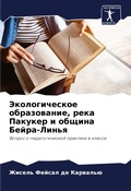Cover: ????????????? ???????????, ???? ??????? и - Sciencia Scripts