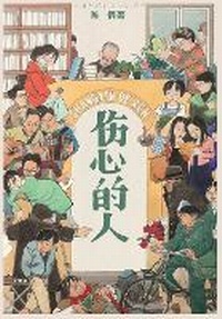 Abbildung von: ???? - Shiguang