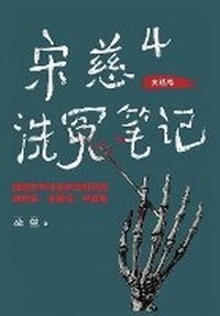 Abbildung von: ??????4:????? - Shiguang