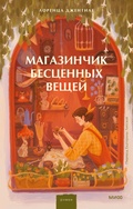 Cover: Le cose che ci salvano - Mann, Ivanov and Ferber