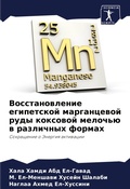 Cover: ?????????????? ?????????? ??????????? ?& - Sciencia Scripts